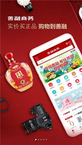 善融商务app最新版截图1