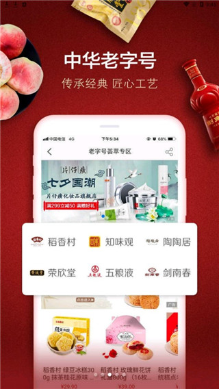 善融商务app最新版截图3