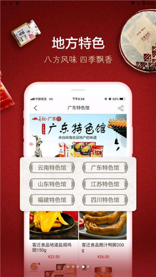 善融商务app最新版截图4