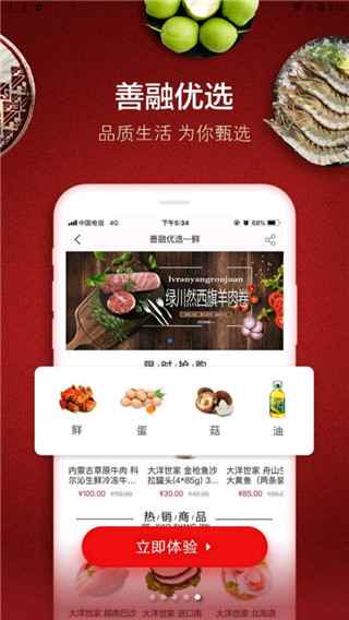 善融商务app最新版截图5