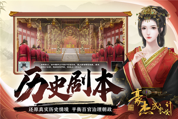 豪杰成长计划2025最新版截图3