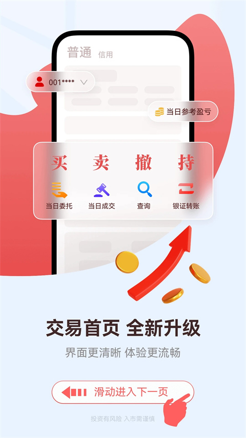 番茄财富app最新版截图1