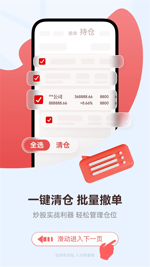 番茄财富app最新版截图2