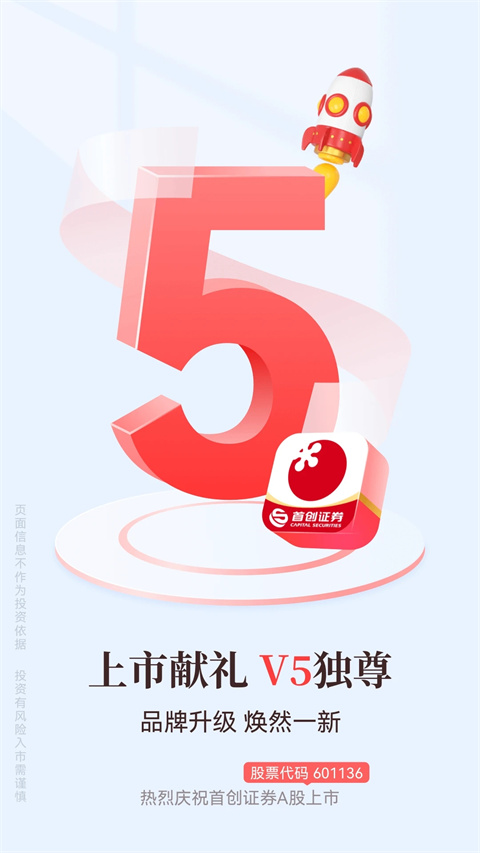 番茄财富app最新版截图3