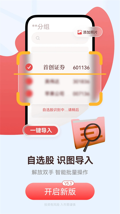 番茄财富app最新版截图4