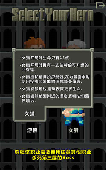 像素地牢最新版(Pixel Dungeon)截图1