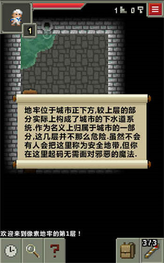 像素地牢最新版(Pixel Dungeon)截图2