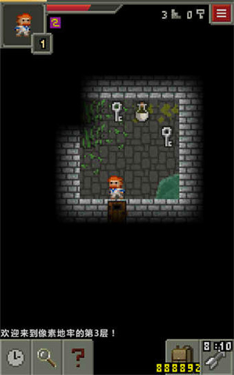 像素地牢最新版(Pixel Dungeon)截图3