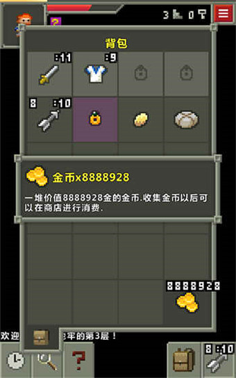 像素地牢最新版(Pixel Dungeon)截图4