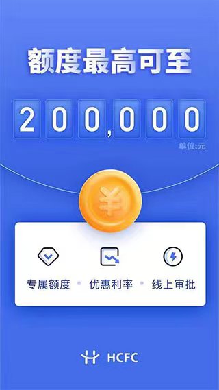 幸福花贷款app截图2