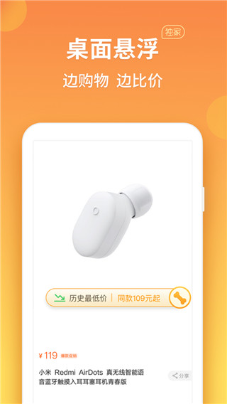 比价狗官方版截图2