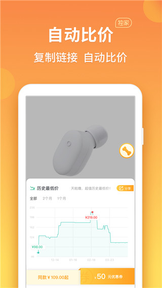 比价狗官方版截图3