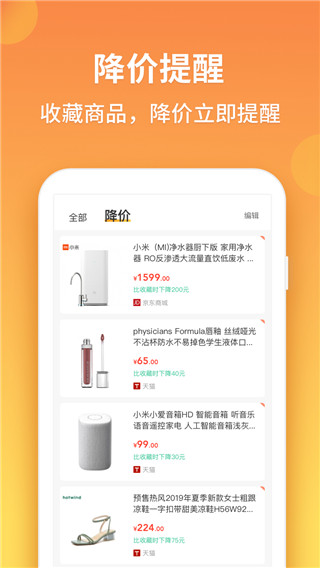 比价狗官方版截图4