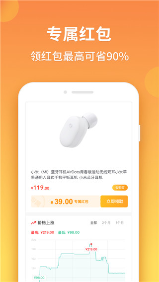 比价狗官方版截图5