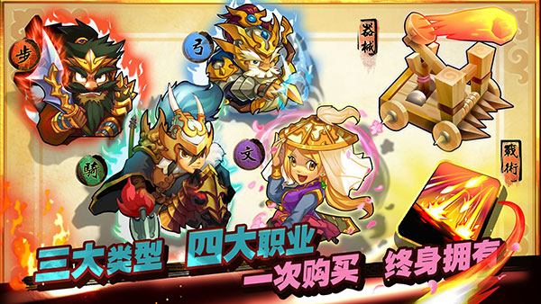 单机三国志3截图2