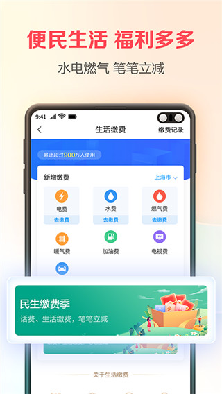 翼支付app截图2