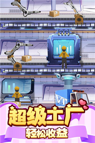 御龙城堡红包版截图1