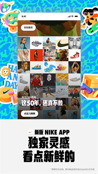 nike(耐克)app截图2