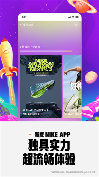 nike(耐克)app截图3