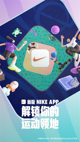 nike(耐克)app截图5