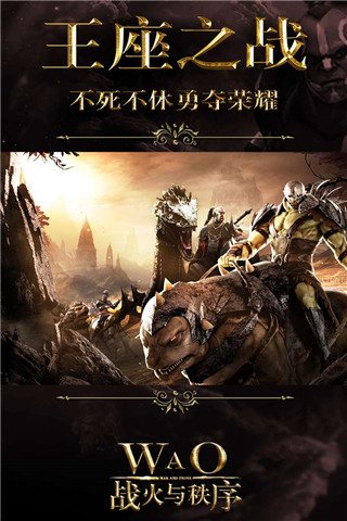 战火与秩序国际九游版截图4