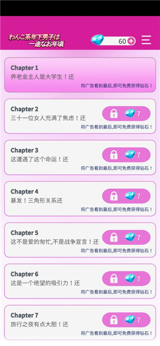 认真的爱情最新版截图2