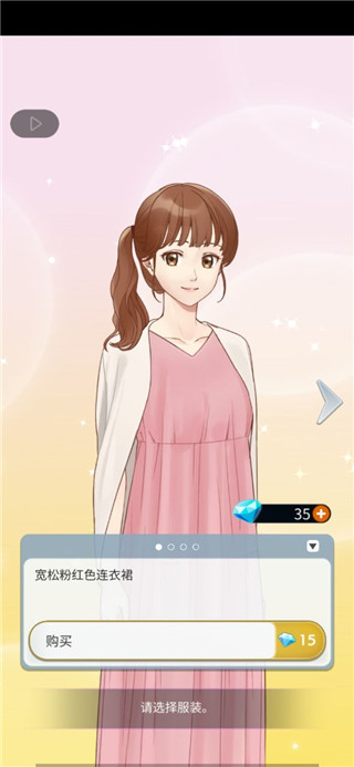 认真的爱情最新版截图3