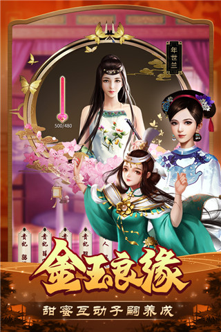 我是大英雄九游版截图2