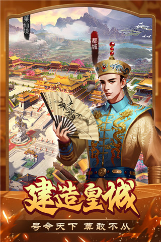 我是大英雄九游版截图3