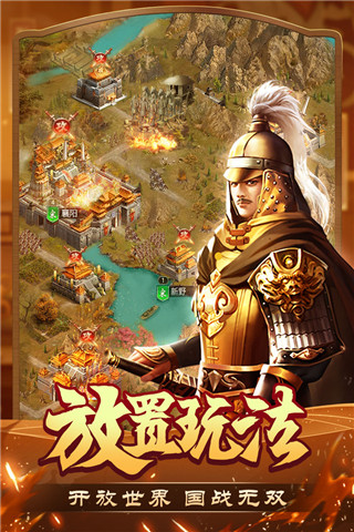 我是大英雄九游版截图4
