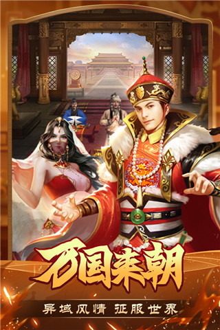 我是大英雄九游版截图5