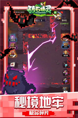 砖石精灵无限钻石版截图1