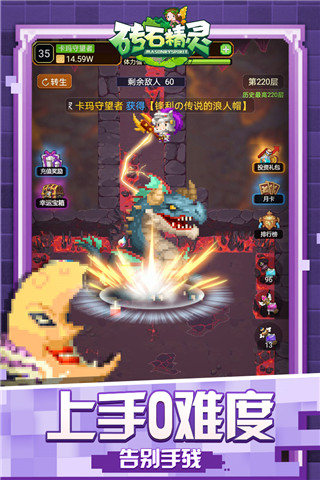 砖石精灵无限钻石版截图5