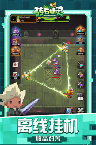 砖石精灵内购版截图3