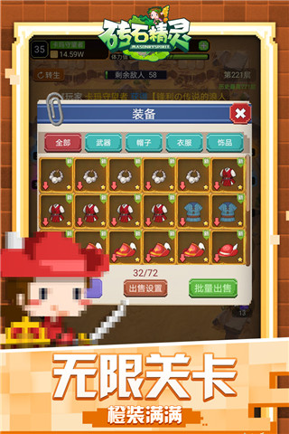 砖石精灵内购版截图4