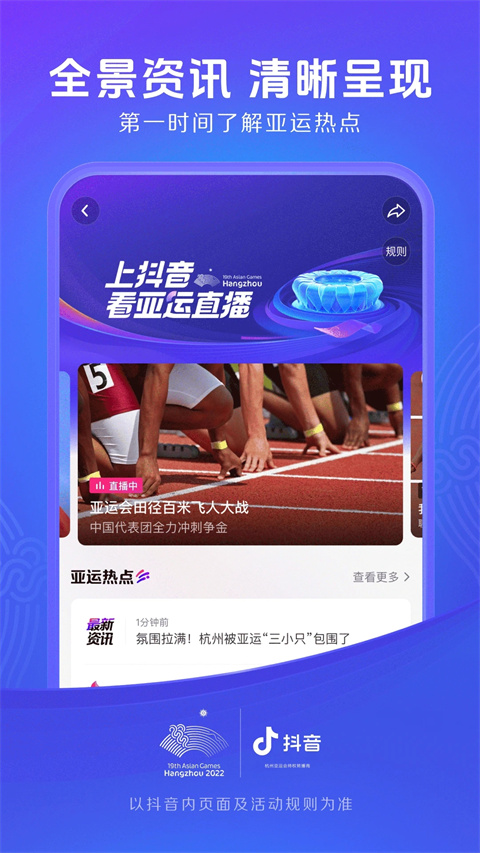抖音超市app最新版本截图2