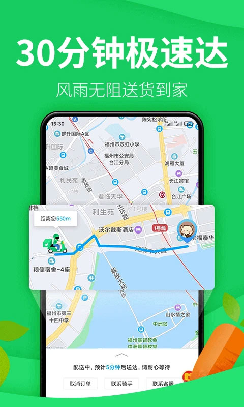 朴朴买菜(朴朴超市)app截图3