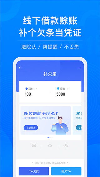 借贷宝贷款app截图3