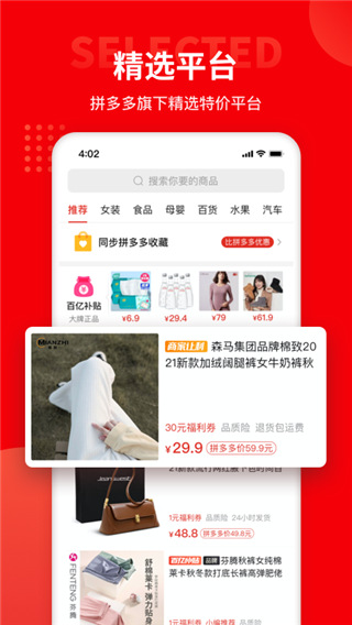多多团长手机版截图1