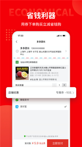 多多团长手机版截图2