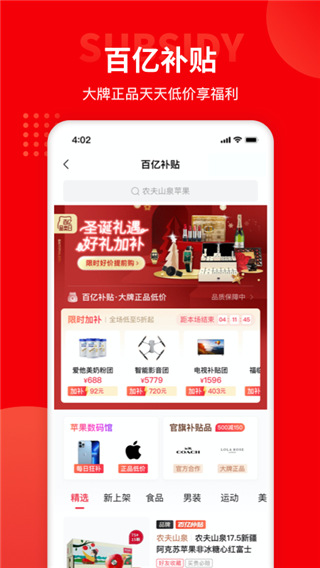 多多团长手机版截图3