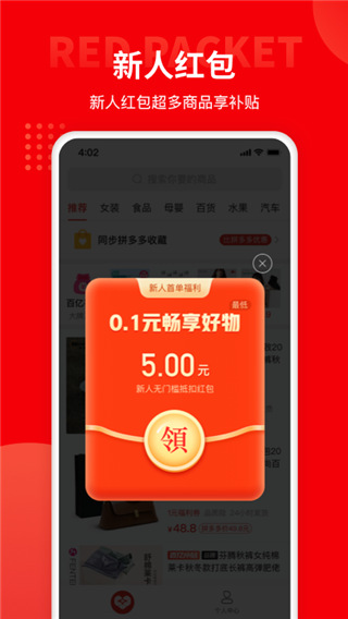 多多团长手机版截图4