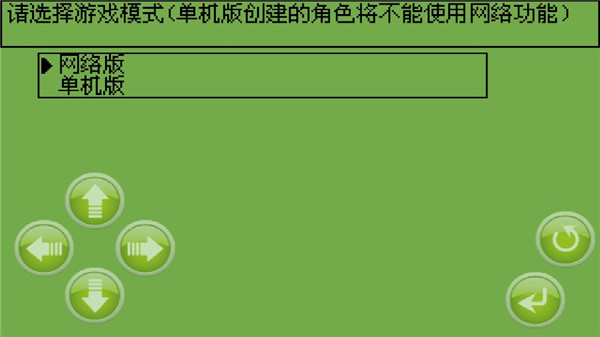 白金英雄坛说2官方版截图2