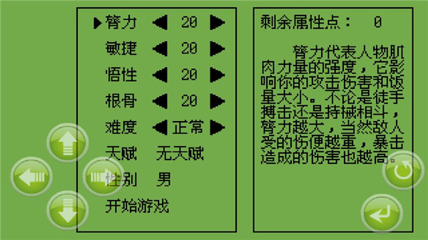 白金英雄坛说2官方版截图3