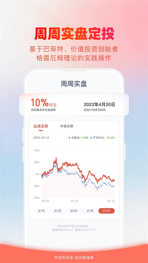 360你财富app官方版截图1