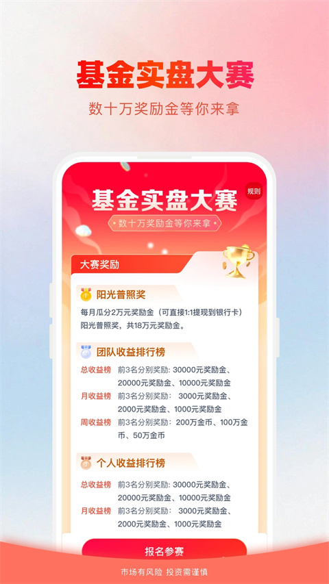 360你财富app官方版截图5