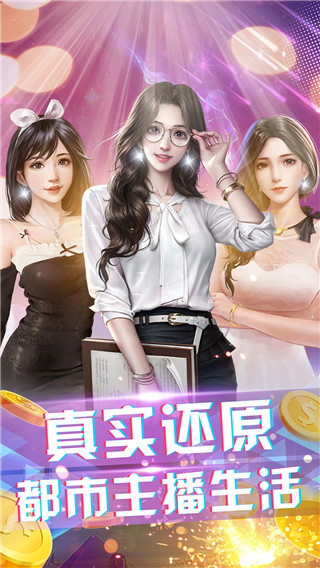 大商战破解版截图1