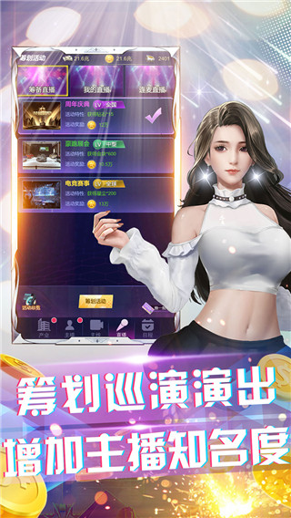 大商战破解版截图2