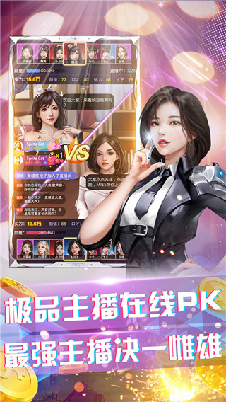大商战破解版截图3
