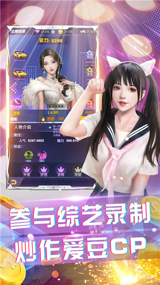 大商战破解版截图4